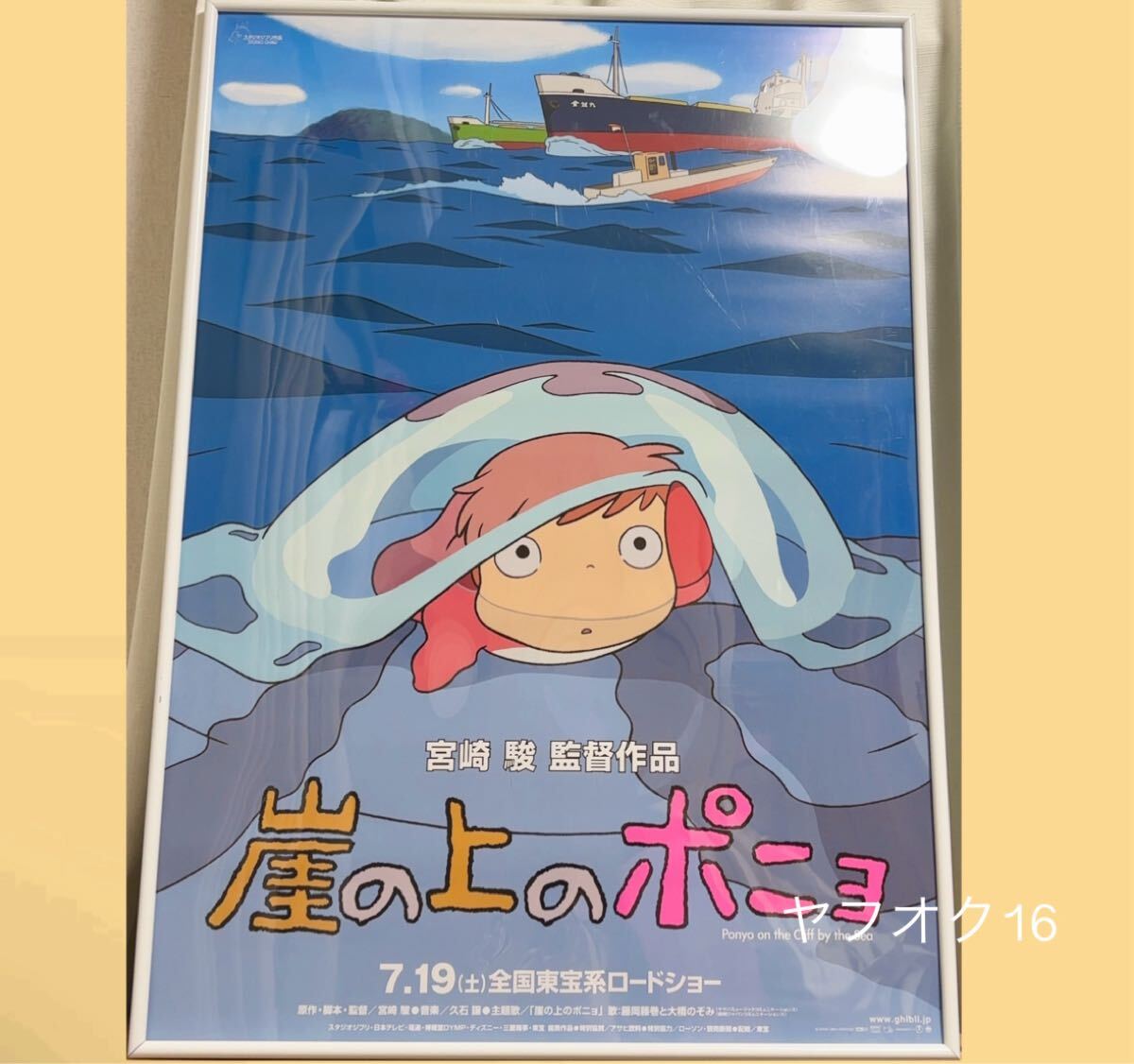 2025年最新】Yahoo!オークション -崖の上のポニョ ポスターの