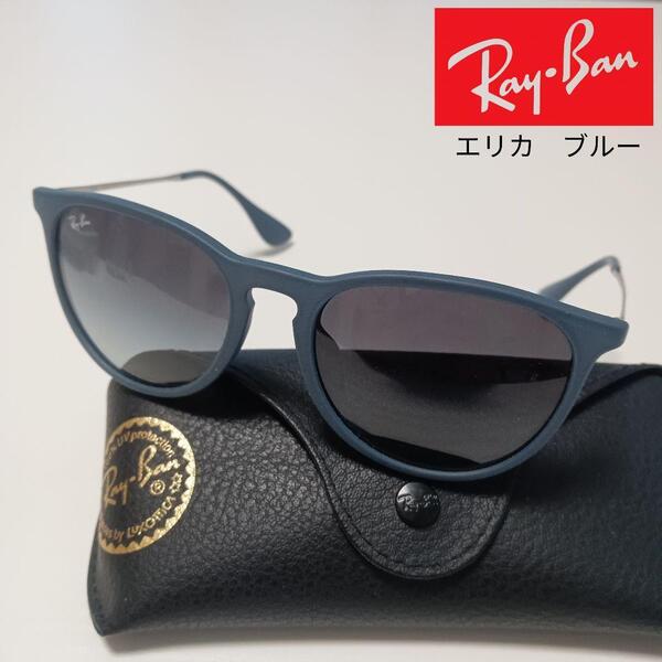 レイバンサングラス RB4171 エリカ ブルーラバー 極美品