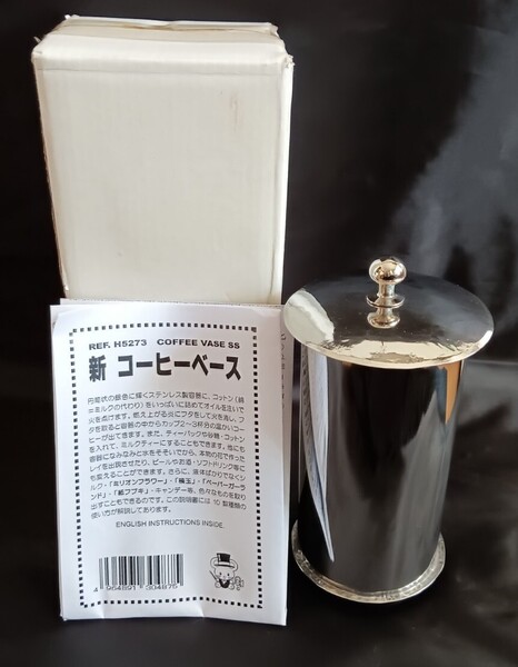 【未使用品】新コーヒーベース・ストレス製☆手品☆マジック用品