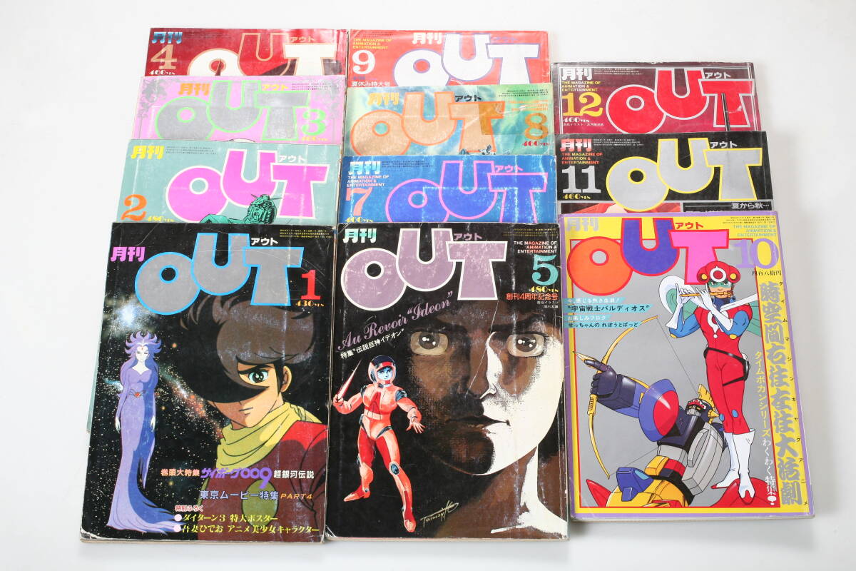 Yahoo!オークション -「月刊アウトout」(雑誌) の落札相場・落札価格