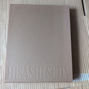 須田寿画集(限定) 日本経済新聞社