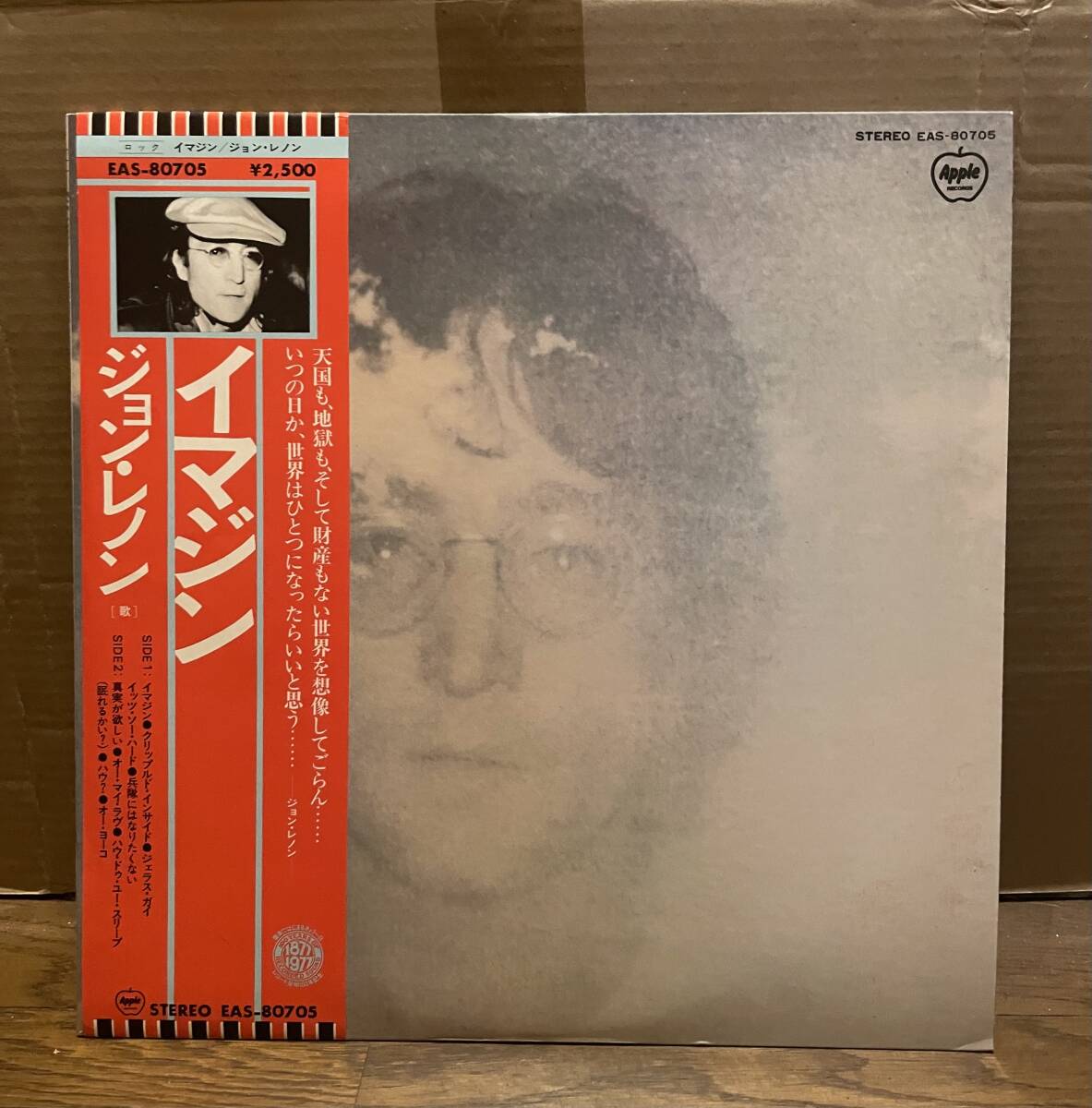 2025年最新】Yahoo!オークション -ジョンレノン イマジン lp