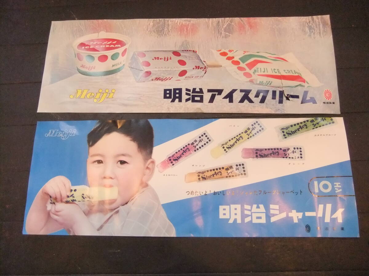 80年代の日本のポスター広告10枚 アンティーク ヴィンテージ