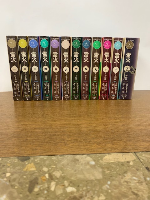 藤原カムイコレクション　全集　全巻初版　【凍結版】 藤原カムイコレクション 全集 全巻初版 【凍結版】 - メルカリ