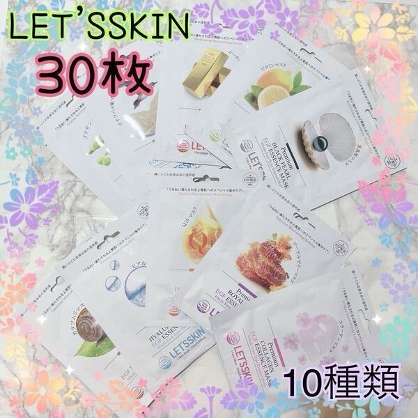 ダーマル DERMAL LET`S SKIN プレミアムエッセンスパック 30枚 匿名配送 送料込