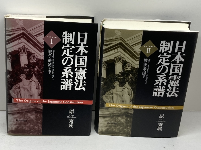 2025年最新】Yahoo!オークション -日本国憲法(本、雑誌)の中古品