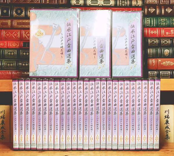 人気廃盤!!伝統音楽大全集!! 伝承江戸音曲選集 CD28枚揃(198曲) 人間国宝名演 検:三味線/地歌/尺八/端唄/小唄/歌舞伎/民謡/長唄/箏曲/舞踊
