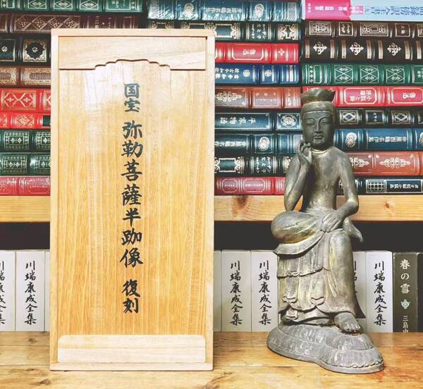 国宝 弥勒菩薩半跏像 復刻 フランクリンミント社 岸田陸象原型 解説認定書 箱付 検:弥勒菩薩半跏思惟像 仏像 木彫り 仏教 古美術 広隆寺