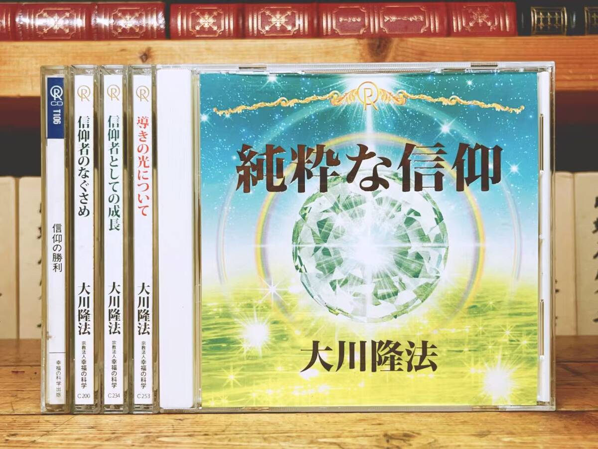 幸福の科学 32冊まとめ売り｜Yahoo!フリマ（旧PayPayフリマ）