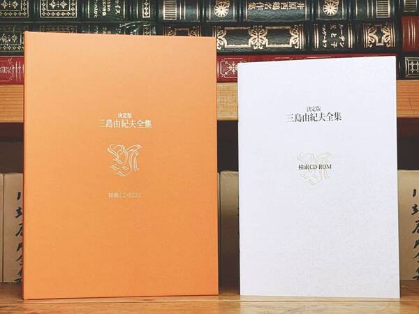 非売品!!入手困難!! 決定版 三島由紀夫全集 検索CD-ROM 検:夏目漱石/佐藤春夫/澁澤龍彦/谷崎潤一郎/川端康成/石川淳/安部公房/芥川龍之介