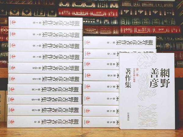 絶版!! 網野善彦著作集 全19巻揃 岩波書店 検:日本中世史/歴史学/民族/宮本常一/宮田登/柳田国男/折口信夫/鶴見俊輔/阿部謹也/司馬遼太郎