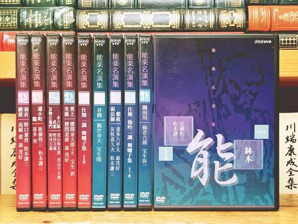 定価51700円!!人間国宝名演全集 能楽名演集 DVD全10枚揃 検:観世流 宝生流 歌舞伎 源氏物語 舞踊 狂言 仕舞 舞囃子 伝統芸能 民謡 箏曲