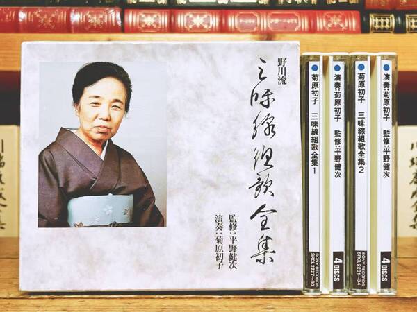 人気廃盤!! 野川流 三味線組歌全集 CD全8枚揃 人間国宝 菊原初子 検:箏曲 地歌 民謡 尺八 舞踊 米川文子 米川敏子 中能島欣一 山口五郎