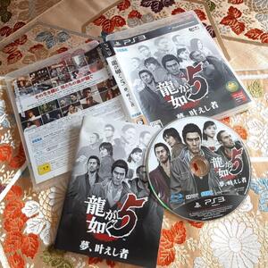 龍が如く5 PS3 プレステ3 中古