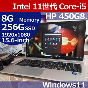 ★ HP 450 G8 11世代 i5 1135G 256G/SSD M.2 NVMe 16G 1920x1080 FHD WiFi Bluetooth Camera Probook 即決 PCD04