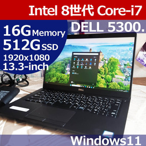 ★ DELL 5300 8世代 i7 8665U 512G/SSD NVMe 16G 1920x1080 WiFi Bluetooth Camera Windows11 Latitude PKK05
