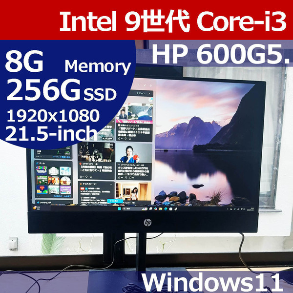 ★ HP 600 G5 9世代 i3 9100T 8G 256G/SSD M.2 NVMe + 500G/HDDのツイン 1920x1080 FHD AiO ProOne AKA03