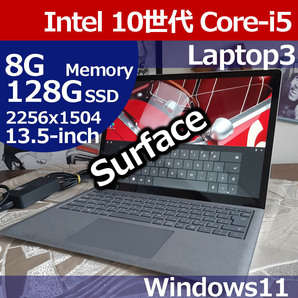 ★ Surface Laptop3 10世代 i5 1035G7 8G 128GB/SSD Windows11 Microsoft 即決 PDA01