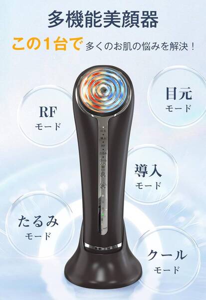 美顔器 RF美顔器 イオン導入 超音波美顔器 EMS 微電流 4色LED
