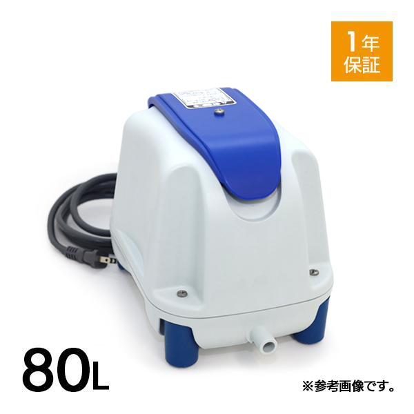 2025年最新】Yahoo!オークション -浄化槽 ブロアー 80の中古品