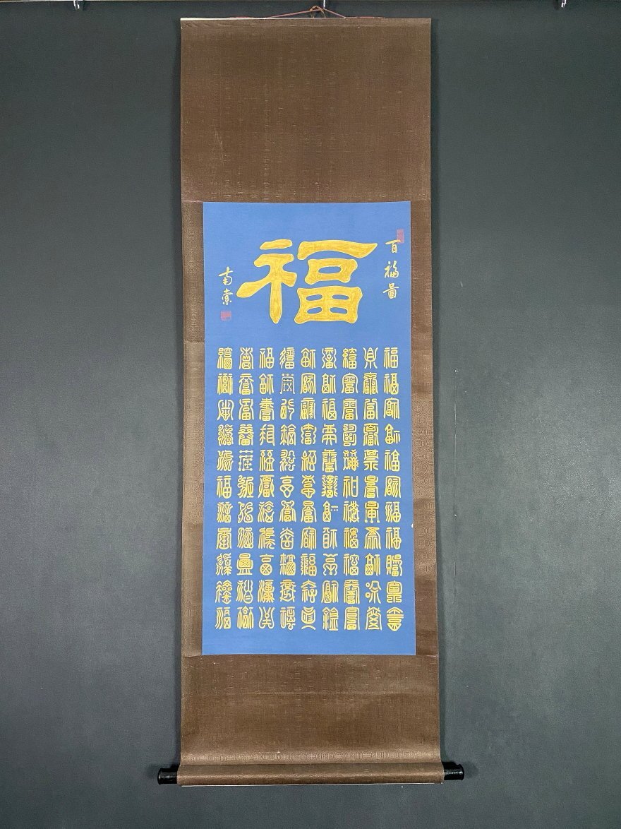 百福御墨 和墨 特価品 - 書道用具専門店 西本皆文堂 オンラインショップ