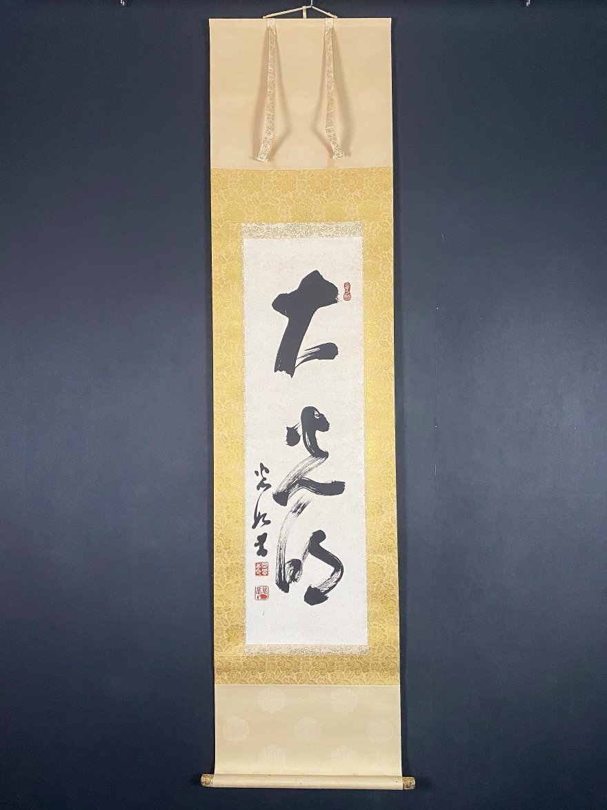 人気デザイナー 2025年最新】Yahoo!オークション 掛軸(掛軸)の中古品 -岡田茂吉 絵画