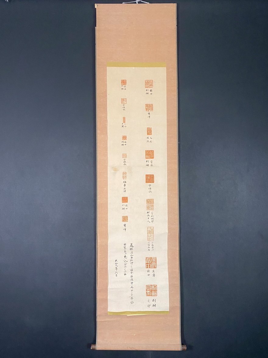 2025年最新】Yahoo!オークション -印譜(掛軸)の中古品・新品・未