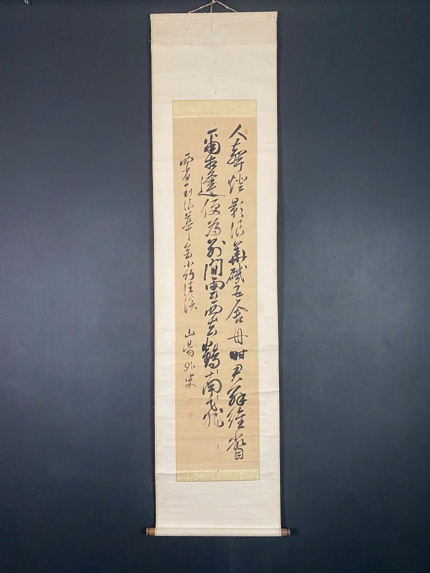 和装本／全12冊揃い(全22巻)】 校正日本外史 頼山陽 著 明治27年
