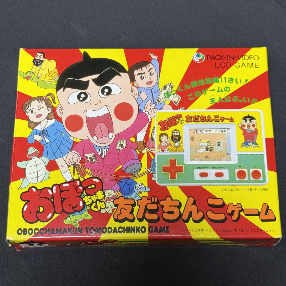 未使用　おぼっちゃまくん 友だちんこゲーム LCD GAME　ゲームウォッチ Amazon | おぼっちゃまくん 友だちんこゲーム LCD GAME ゲーム