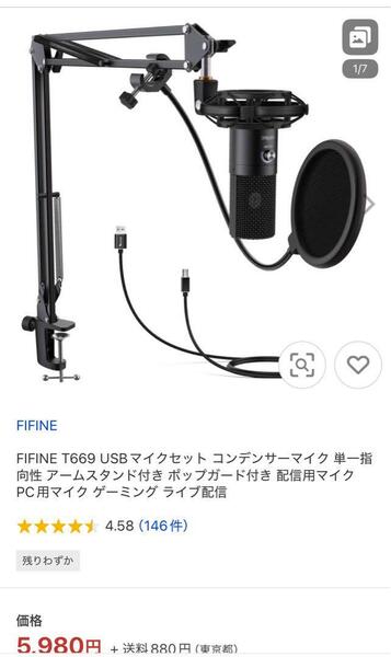 FIFINE USBコンデンサーマイク T669