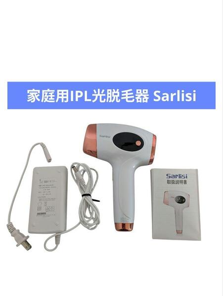 家庭用IPL光脱毛器 Sarlisi