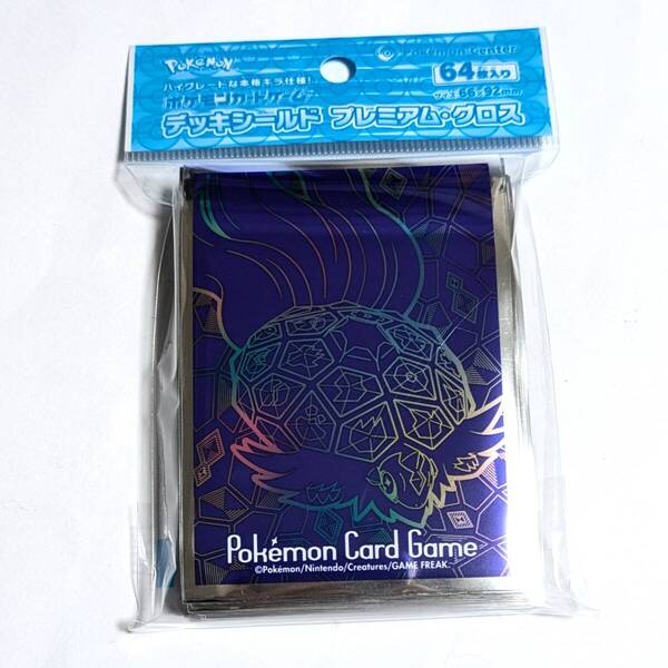 新品・匿名 プレミアム・グロス テラパゴス(テラスタルフォルム) デッキシールド