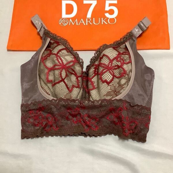 ホームクリーニング済み D75 補整下着 ブラジャー マルコ MARUKO サクラ 大きいサイズ 訳あり大特価 ジャンク 送料無料 限定色