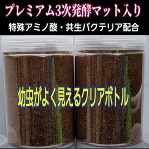 クワガタの幼虫がよく見える!便利です!1000ml クリアボトル入りプレミアム3次発酵マット 初令からOK!栄養添加剤、バクテリア強化配合!