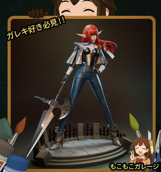 ヒュルケンベルグ 1/8 メタファー:リファンタジオ Metaphor ReFantazio 未塗装未組立 フィギュア ガレージキット ガレキ 美少女