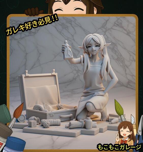 ガレージキット フリーレン 葬送のフリーレン 1/8 未塗装未組立 フィギュア ガレキ 美少女 アニメキャラ 魔法使い 人気作