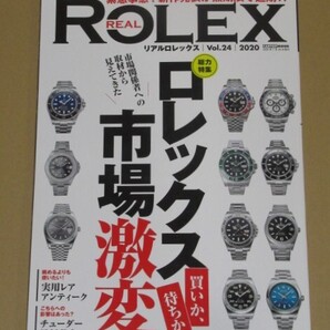 リアル ロレックス 24(ロレックスが再び国内定価改定を実施