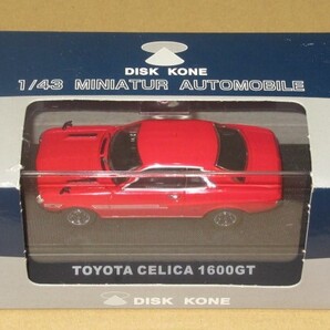 1/43 トヨタ セリカ 1600GT レッド