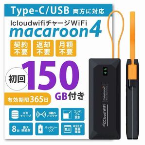 ポケットWiFi 【新モデル】USBタイプC対応 ポケットWiFi 国内150GB付き/365日 車載Wi-Fi バッテリーレスWiFi SIMフリー