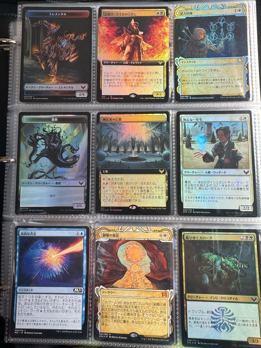 マジック・ザ・ギャザリング MTGカード 大量まとめ売り 引退品