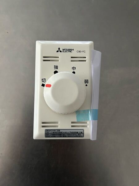 三菱電機 C90-YC 天井扇 シーリングファン用速度調整器のみ