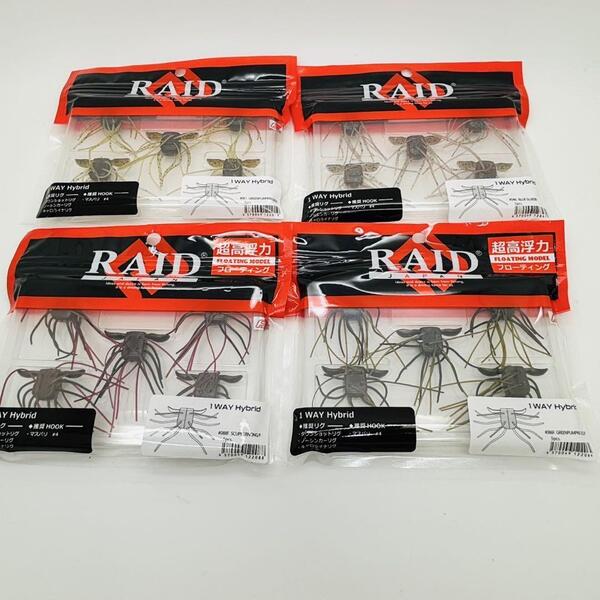 新品 RAID JAPAN レイドジャパン ONE WAY HYBRID 1WAY HYBRID ワンウェイ ハイブリッド #001 #046 #086F #088F 4点セット