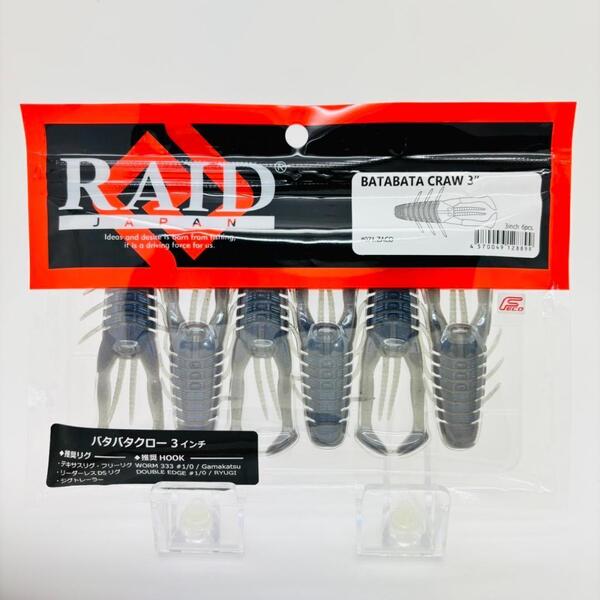 新品 RAID JAPAN レイドジャパン BATABATA CRAW バタバタ クロー バタバタクロー バタバタ 3inch ZAKO ザコ 071