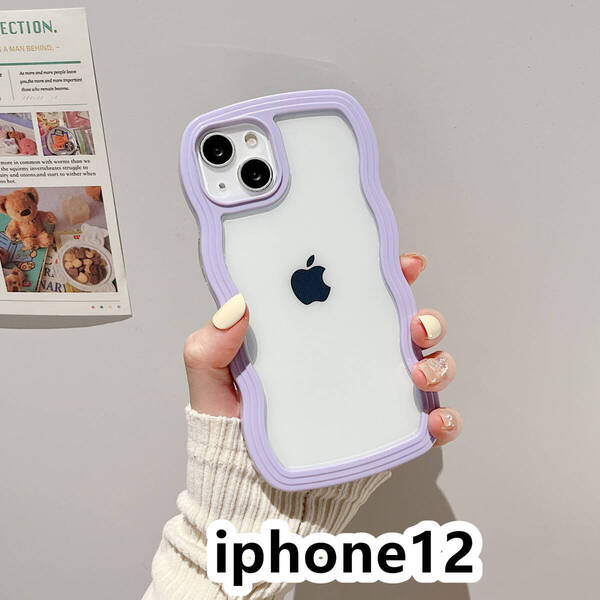 iphone12ケース カーバー TPU 可愛い 波型 お洒落 軽量 ケース 耐衝撃高品質紫54