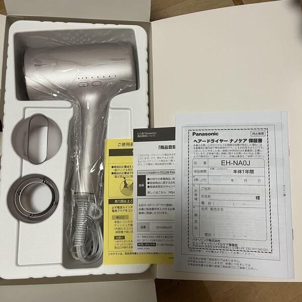 1点のみ★新品未使用★保証書付き★送料無料★ Panasonic EH-NA0J-P ラベンダーピンク パナソニック ドライヤー ナノケア ナノイーモイスト