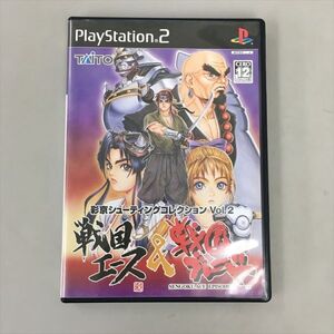 ゲームソフト 戦国エース&戦国ブレード 彩京シューティングコレクションVol.2 プレイステーション2 2506BKO191