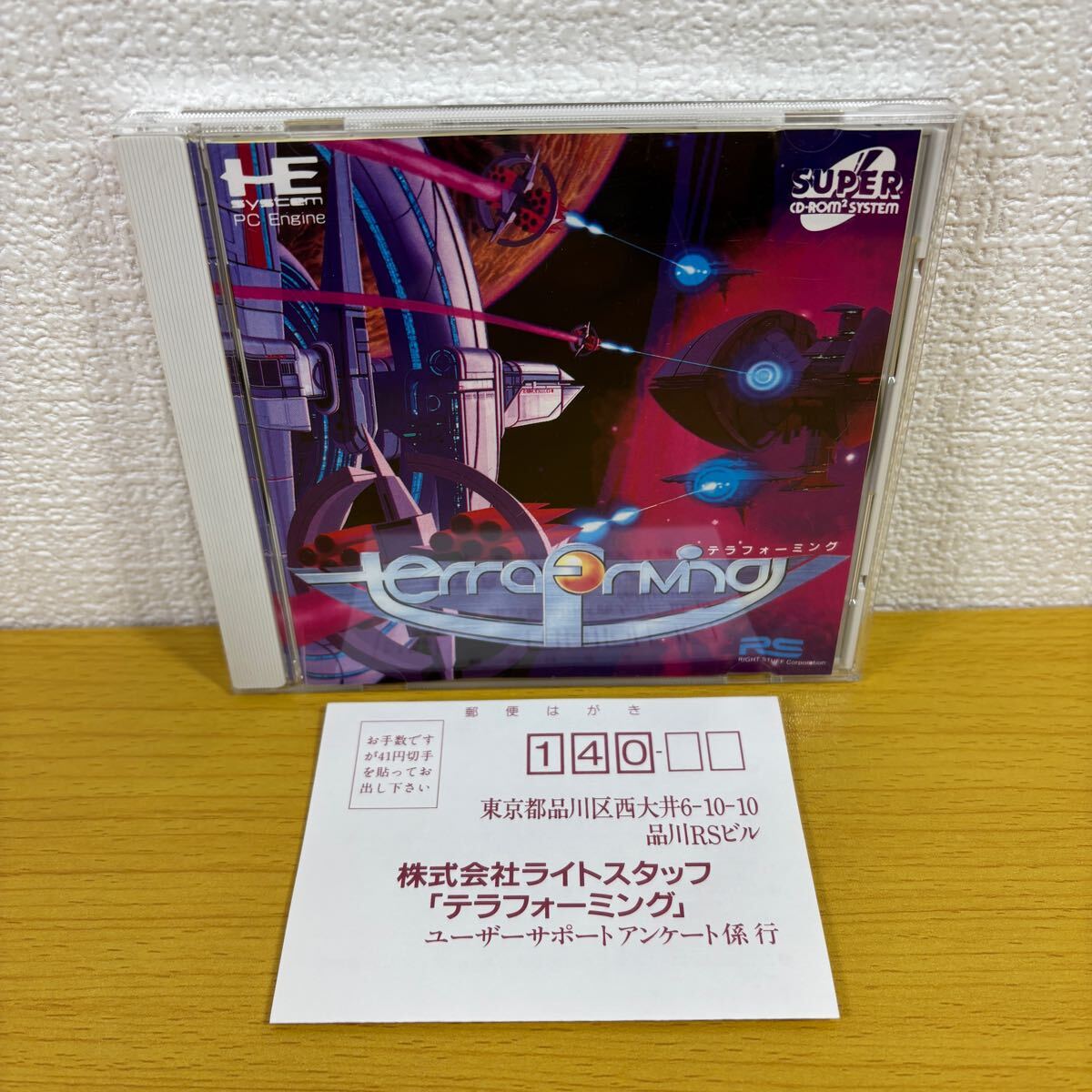 2025年最新】Yahoo!オークション -テラフォーミング pcエンジン