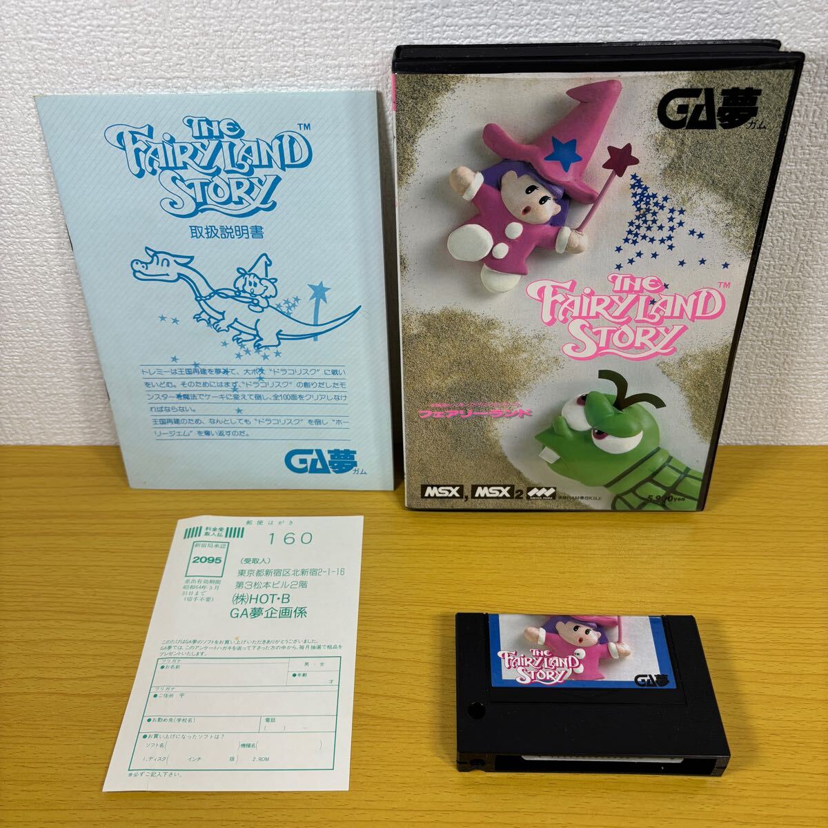 x68000ザ.フェアリーランド.ストーリー X68000 / ザ・フェアリーランド・ストーリー - THE FAIRY LAND