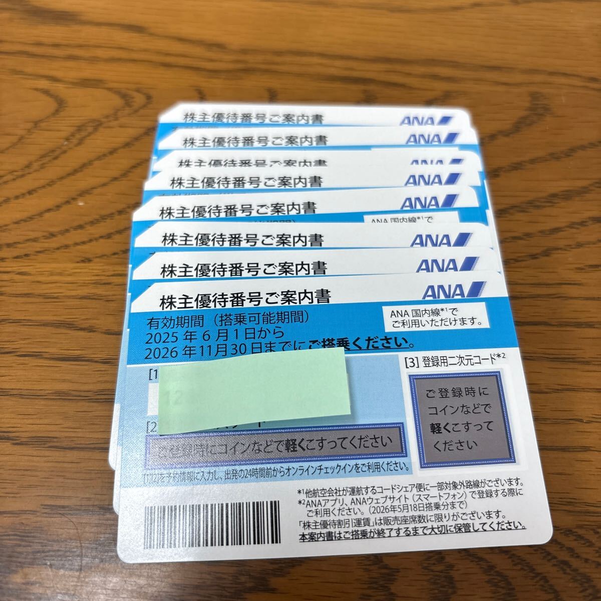 ANA 株主優待券 8枚 2025年最新】Yahoo!オークション -ana株主優待券8枚の中古品
