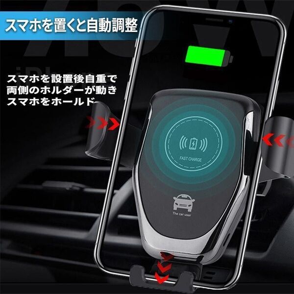 車載Qi充電器 ワイヤレス急速充電 スマホホルダー 自動開閉式 ワイヤレス充電器 車載ホルダー Qi対応 急速充電 iPhone Android